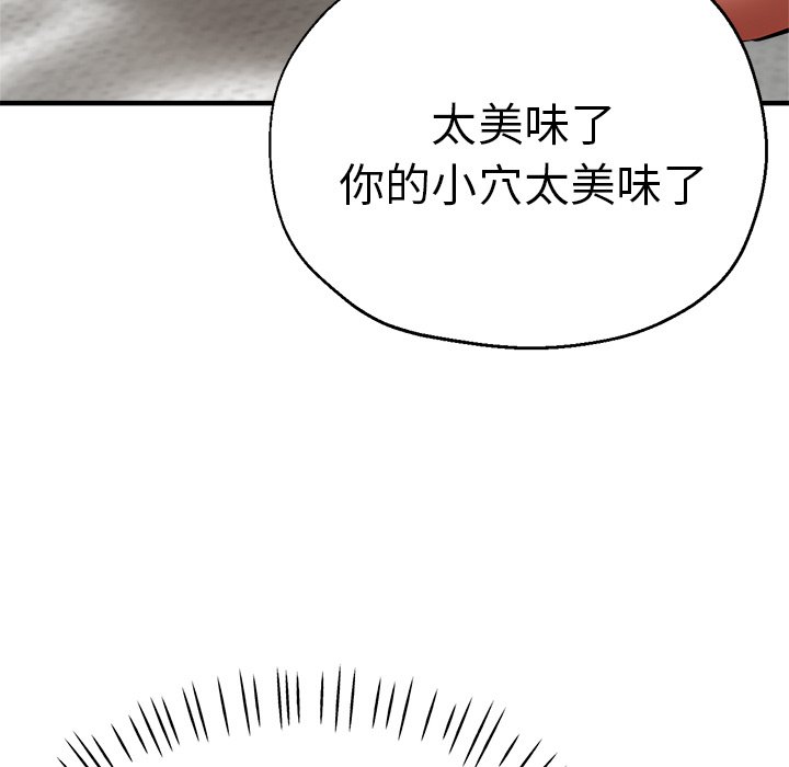 瑜珈初体验  第33话 漫画图片94.jpg