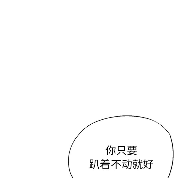 瑜珈初体验  第33话 漫画图片104.jpg