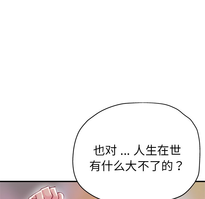 瑜珈初体验  第35话 漫画图片69.jpg