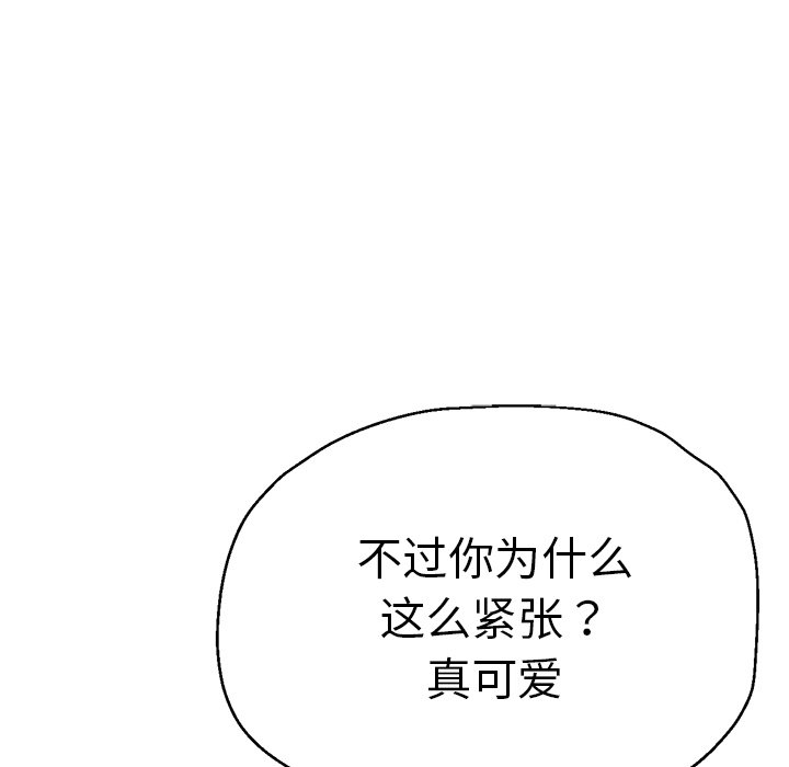 瑜珈初体验  第35话 漫画图片77.jpg