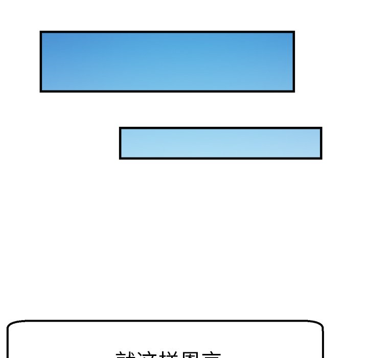 瑜珈初体验  第35话 漫画图片113.jpg