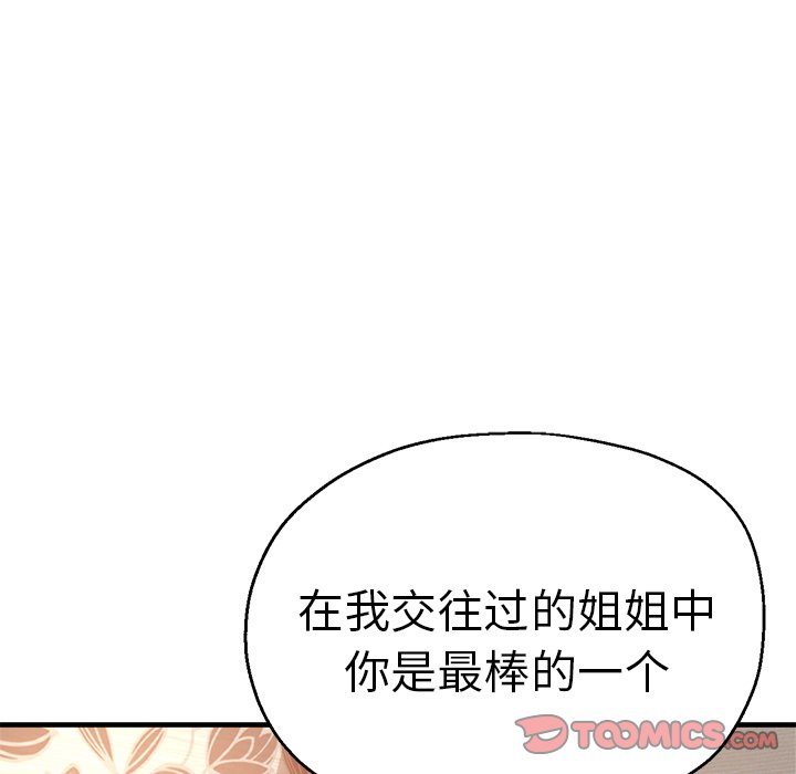 瑜珈初体验  第35话 漫画图片116.jpg