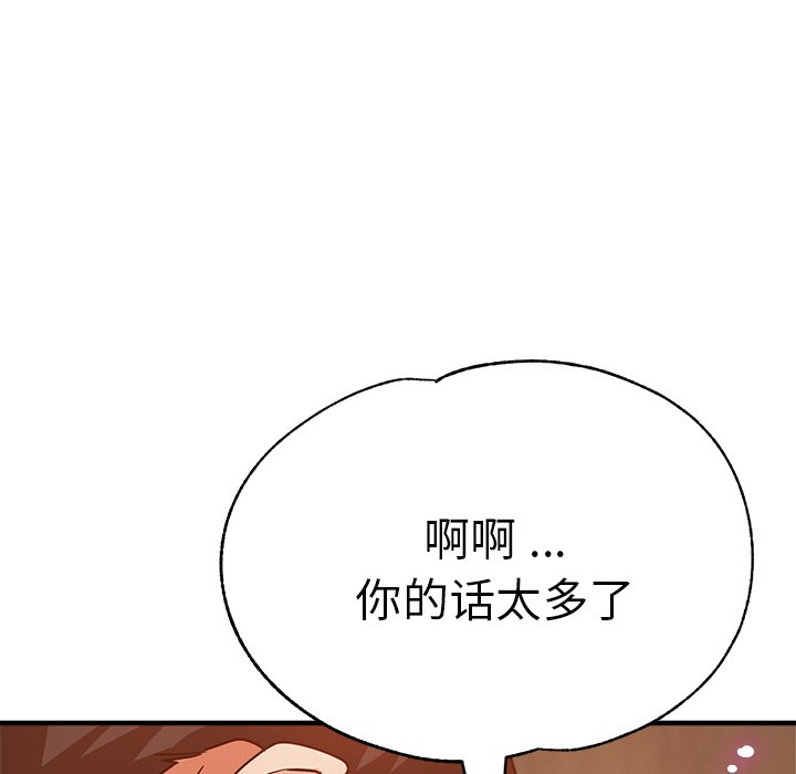 瑜珈初体验  第35话 漫画图片118.jpg