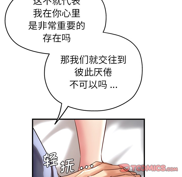 瑜珈初体验  第36话 漫画图片30.jpg