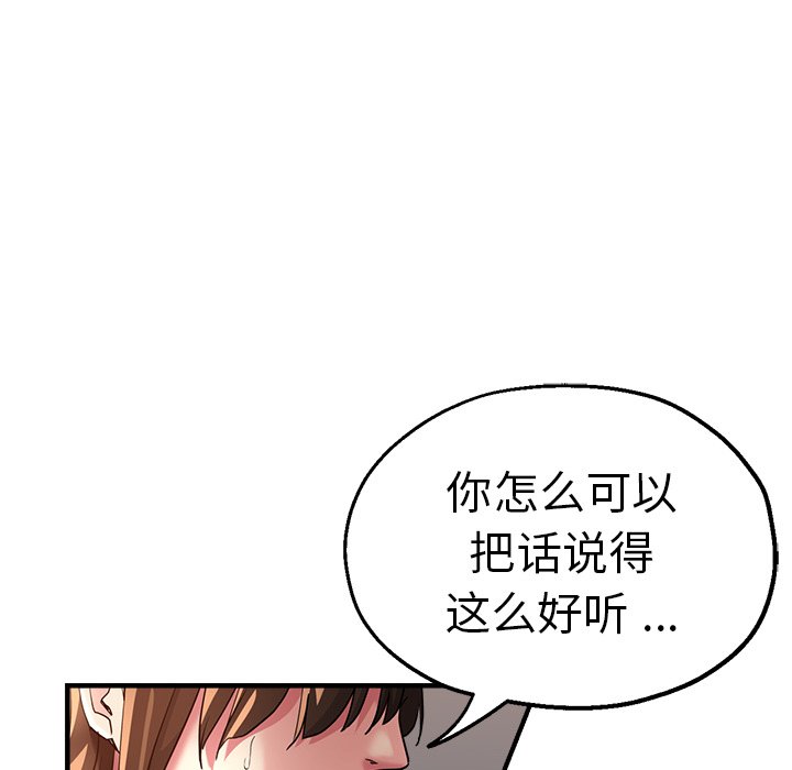 瑜珈初体验  第36话 漫画图片32.jpg