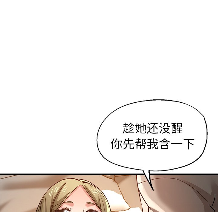 瑜珈初体验  第36话 漫画图片78.jpg