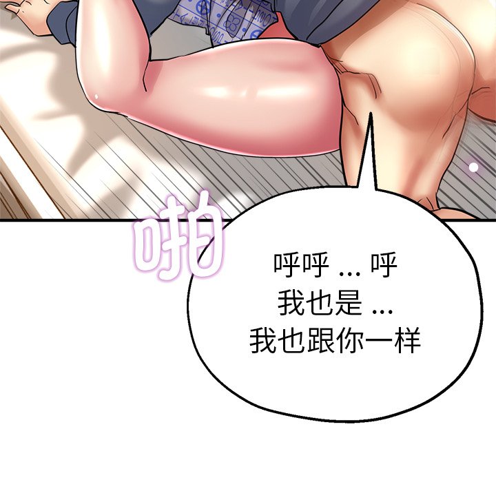 瑜珈初体验  第36话 漫画图片138.jpg