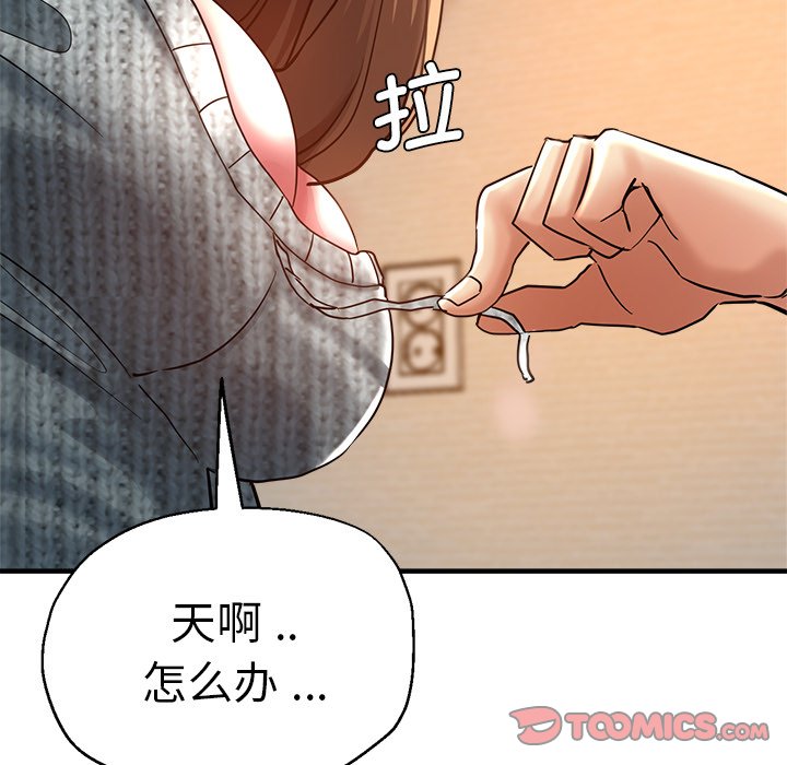 瑜珈初体验  第37话 漫画图片83.jpg