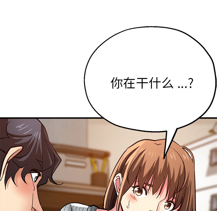 瑜珈初体验  第37话 漫画图片93.jpg