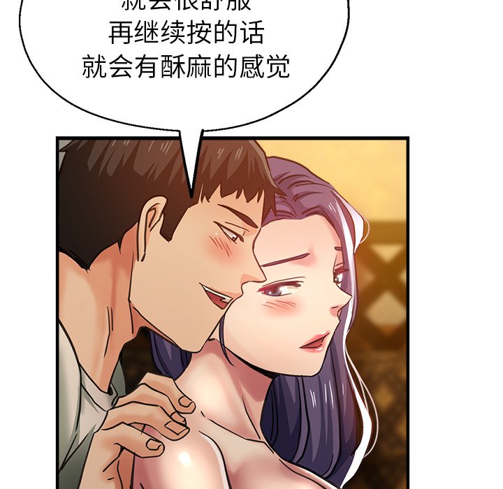 瑜珈初体验  第38话 漫画图片51.jpg