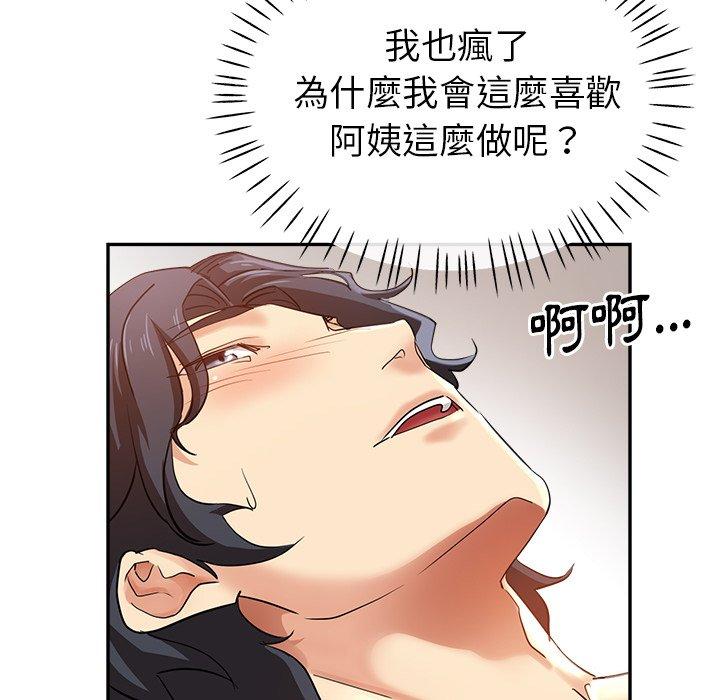 瑜珈初体验  第7话 漫画图片82.jpg