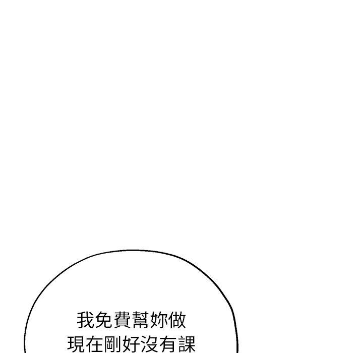 瑜珈初体验  第7话 漫画图片109.jpg