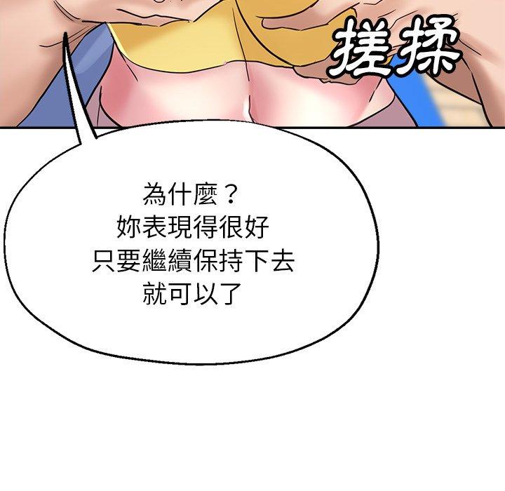 瑜珈初体验  第7话 漫画图片157.jpg