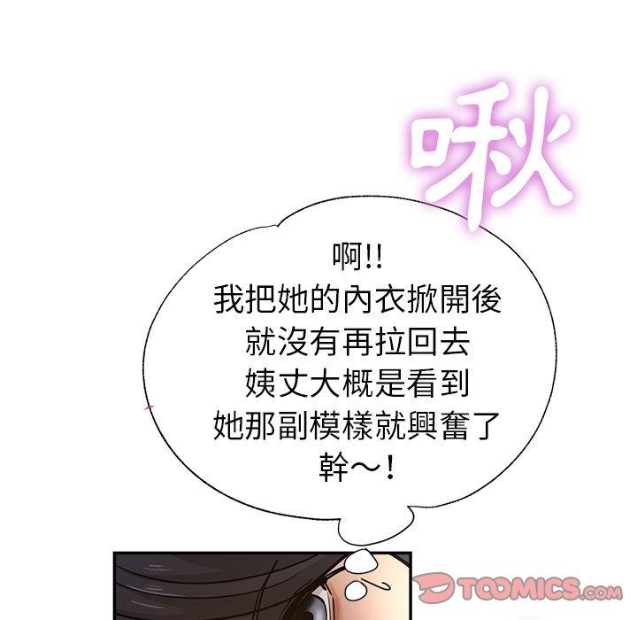 瑜珈初体验  第9话 漫画图片39.jpg