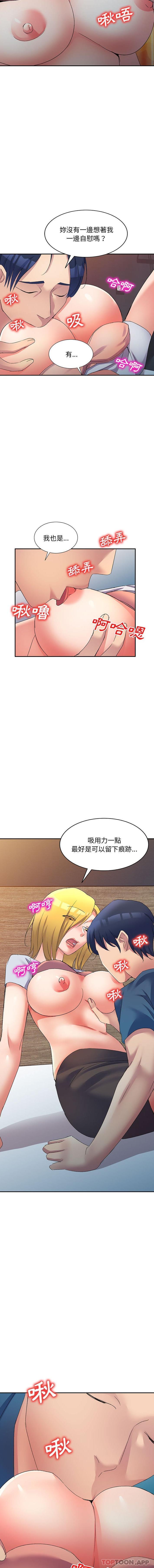 刺激的寄居生活 韩漫无遮挡 - 阅读 第14话 13