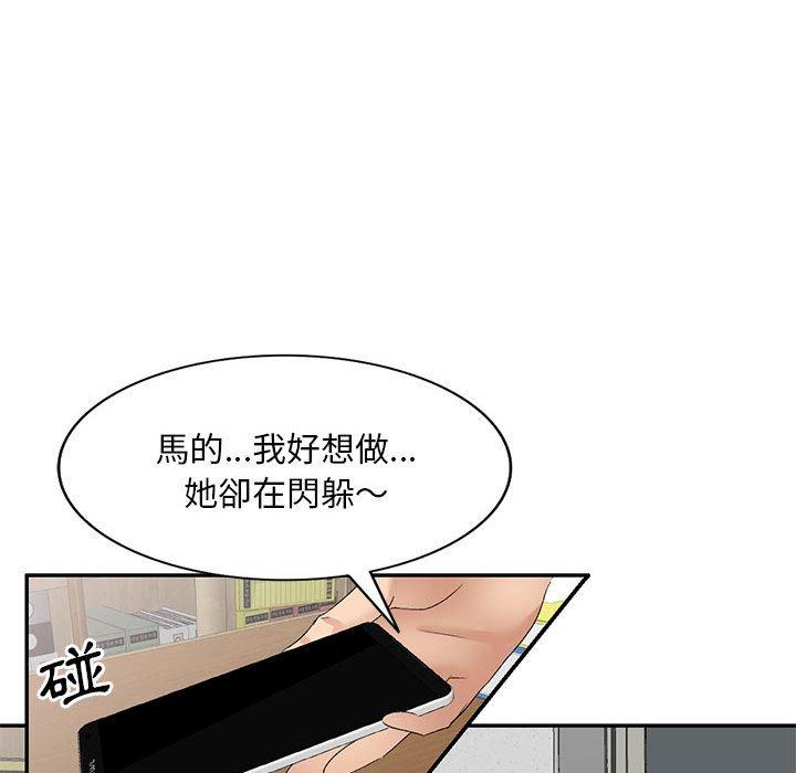 刺激的寄居生活 韩漫无遮挡 - 阅读 第29话 63