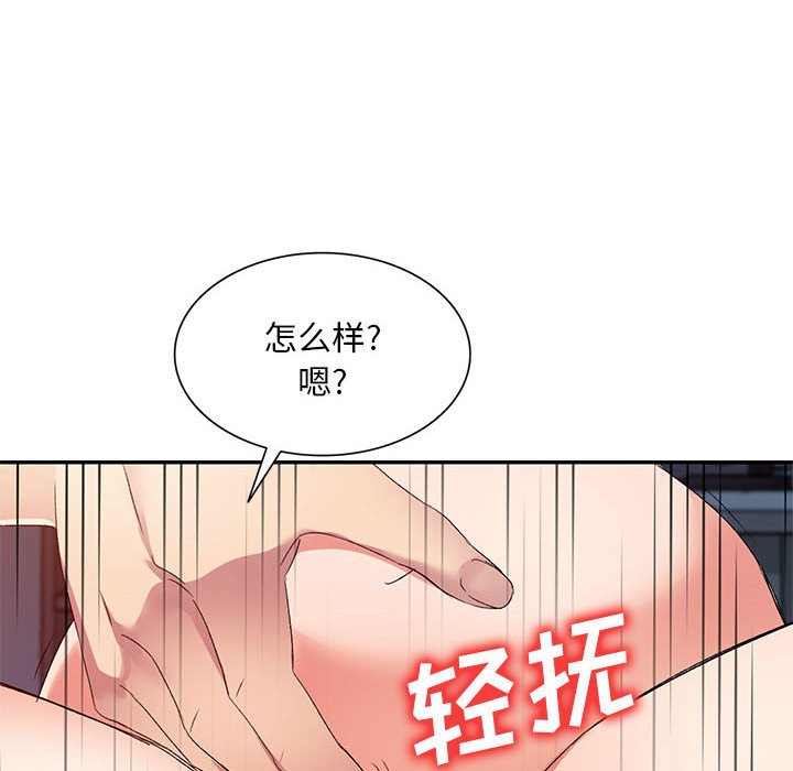 刺激的寄居生活 韩漫无遮挡 - 阅读 第33话 27