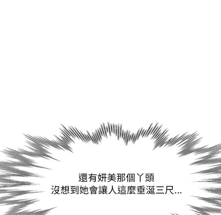 刺激的寄居生活 韩漫无遮挡 - 阅读 第4话 69