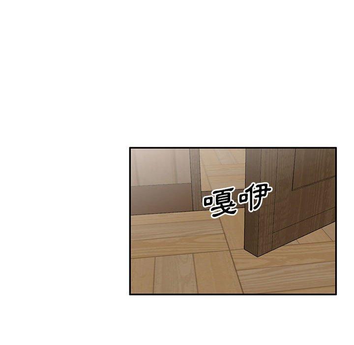 刺激的寄居生活 韩漫无遮挡 - 阅读 第6话 145