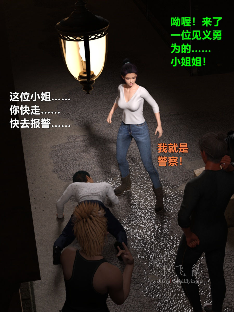 韩漫《蹂躏女刑警之女警炼狱》第04章 全集在线阅读 28