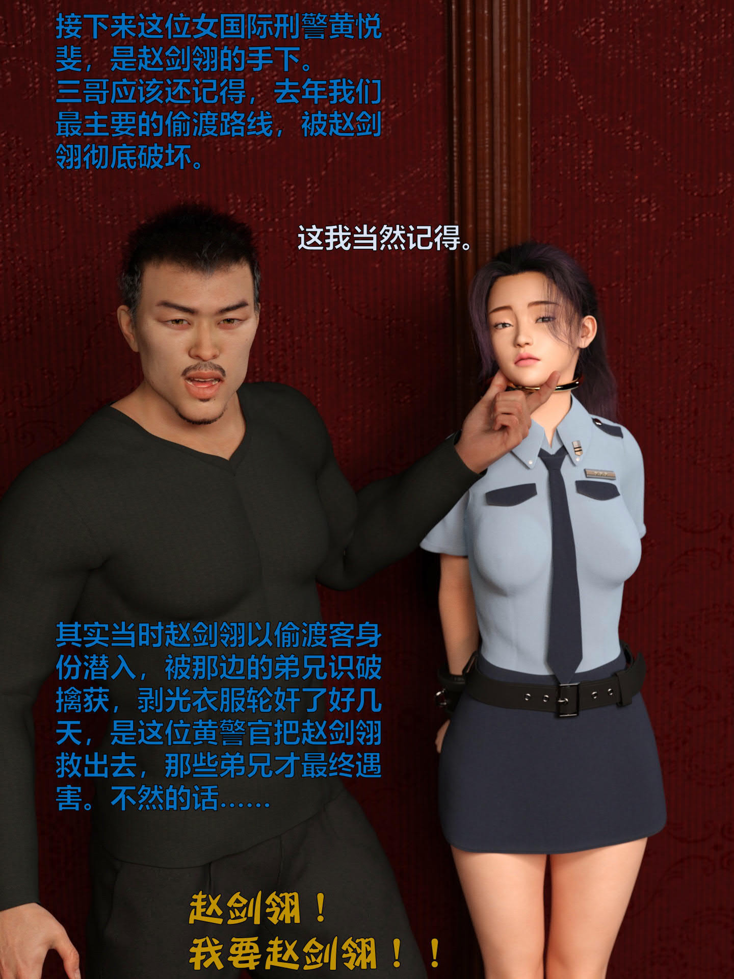 韩国污漫画 蹂躪女刑警之女警煉獄 第08章 15