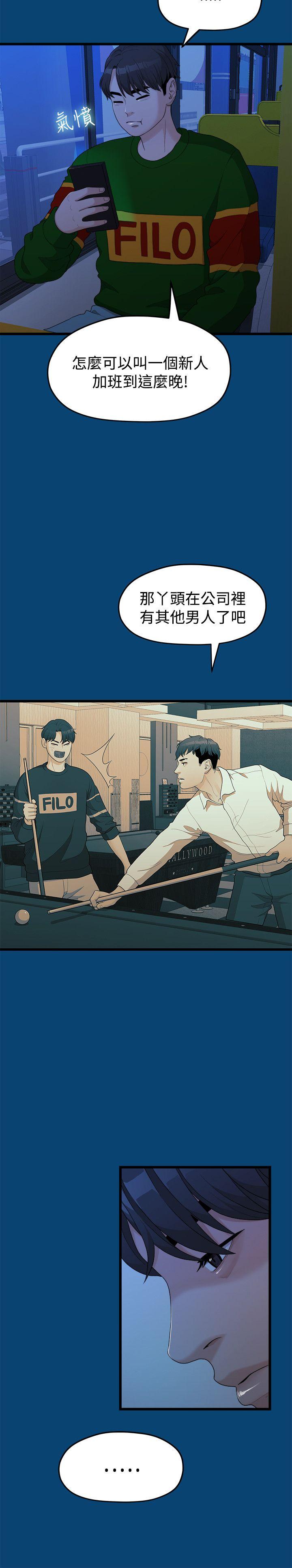 韩国污漫画 我們的非常關系 第12话 2