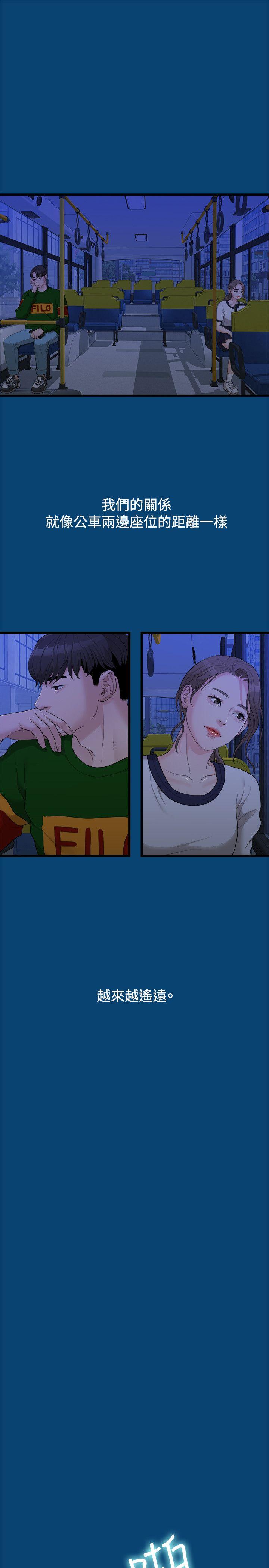 韩漫《我们的非常关系》第12話 全集在线阅读 16