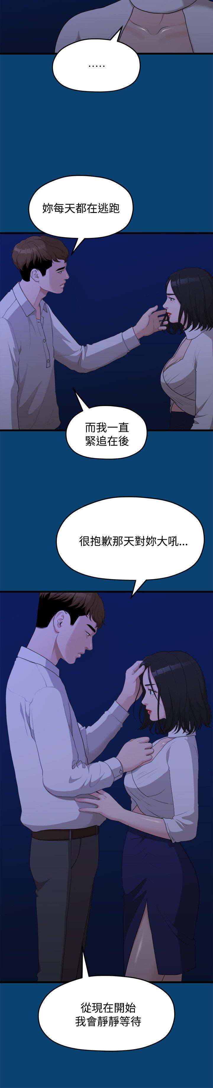 韩国污漫画 我們的非常關系 第12话 20