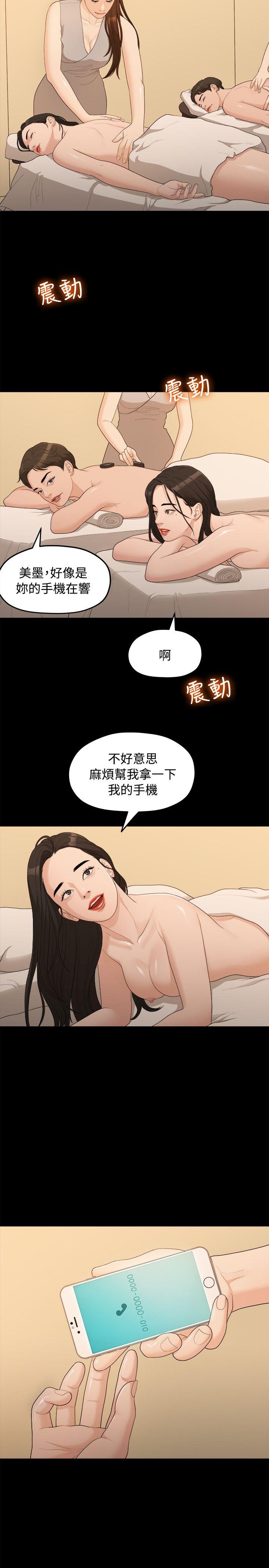韩国污漫画 我們的非常關系 第13话 19