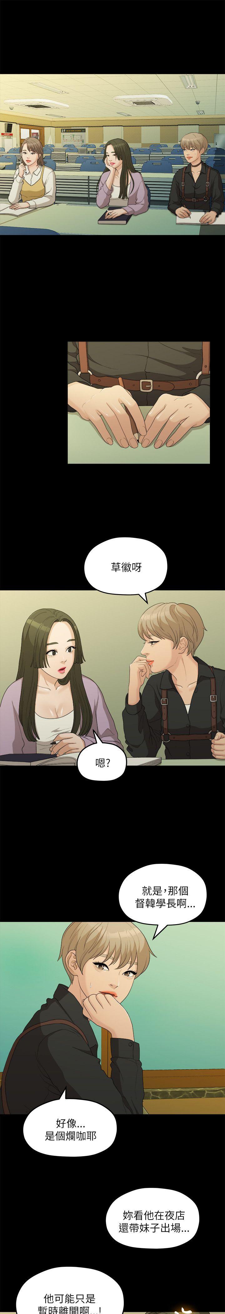 韩国污漫画 我們的非常關系 第16话 1