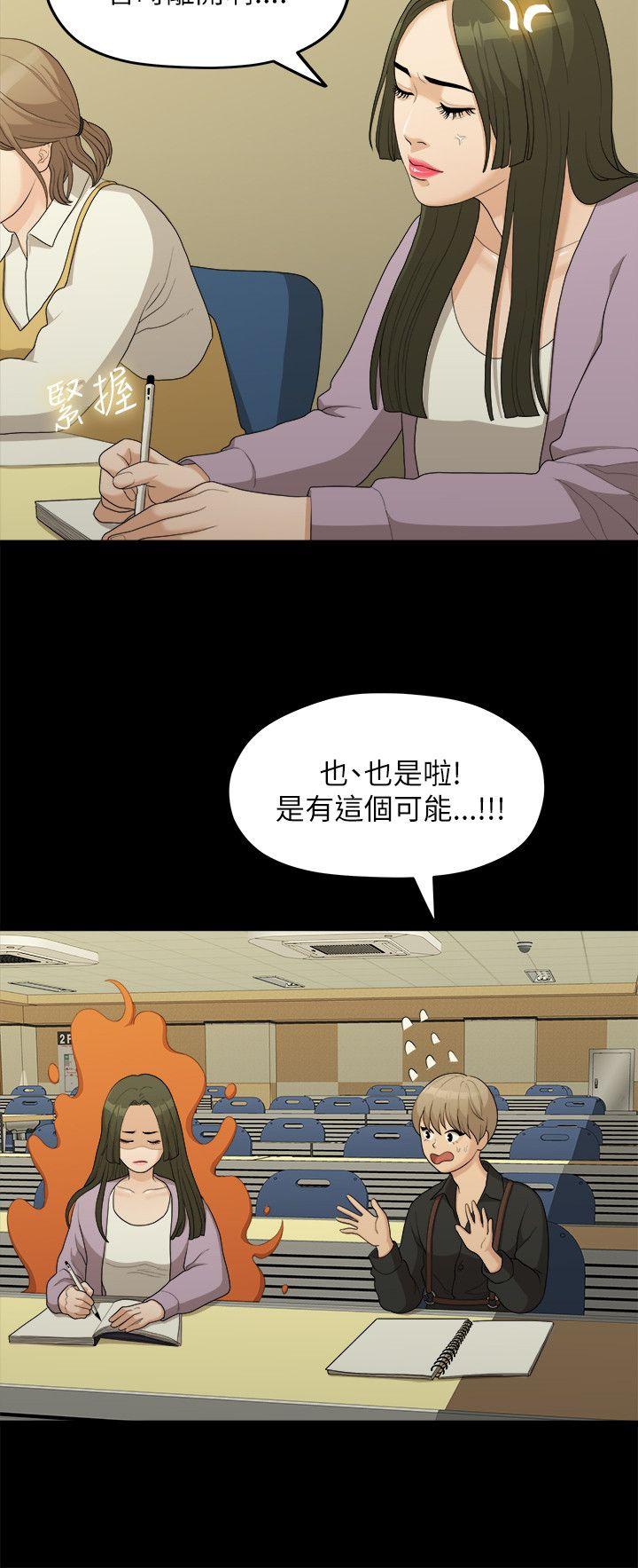韩国污漫画 我們的非常關系 第16话 2
