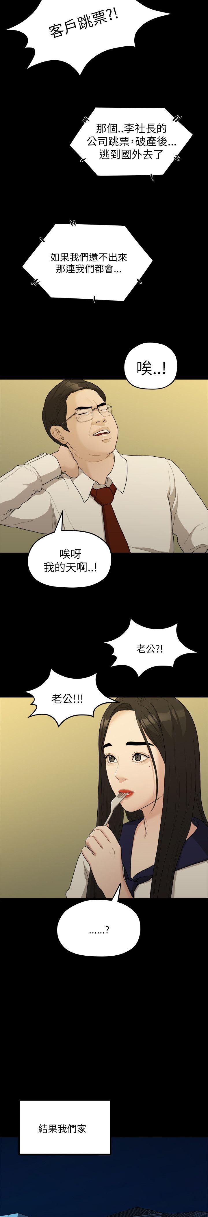 韩国污漫画 我們的非常關系 第16话 8