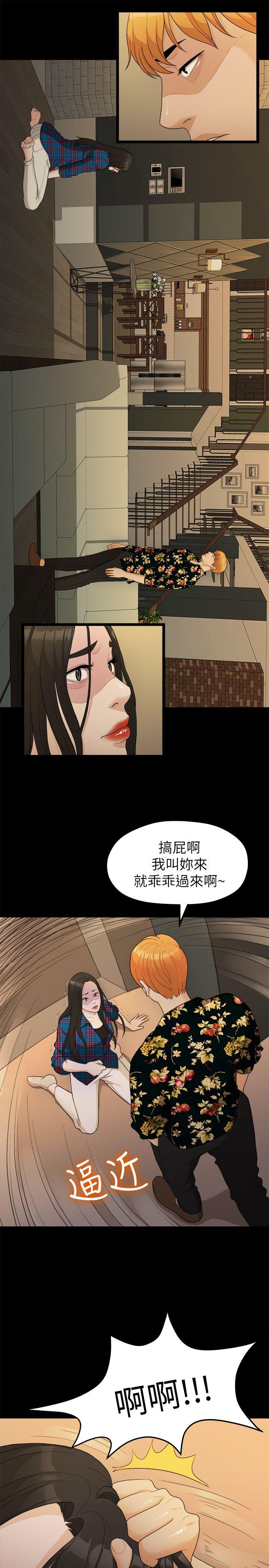 韩国污漫画 我們的非常關系 第17话 10