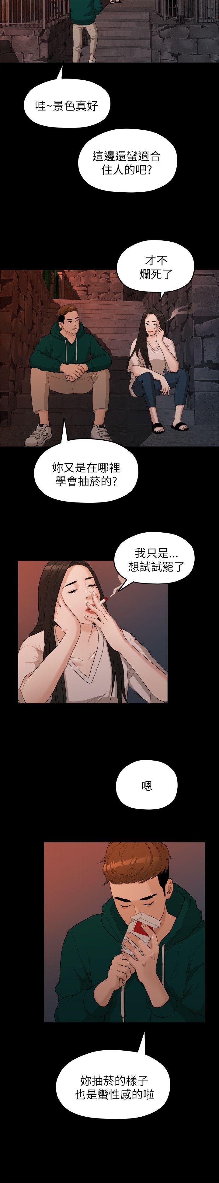 韩国污漫画 我們的非常關系 第18话 17