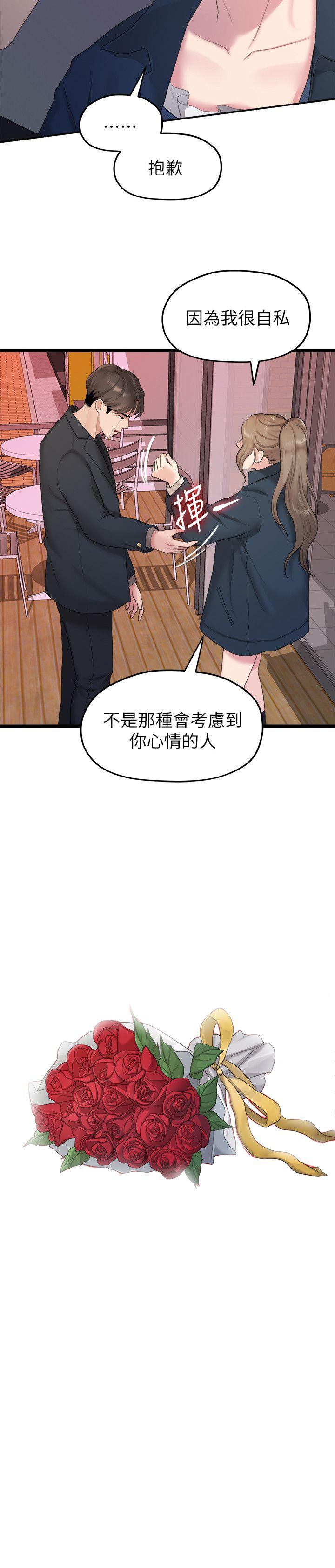 韩国污漫画 我們的非常關系 第20话-相佑与多贤的初次见面 2