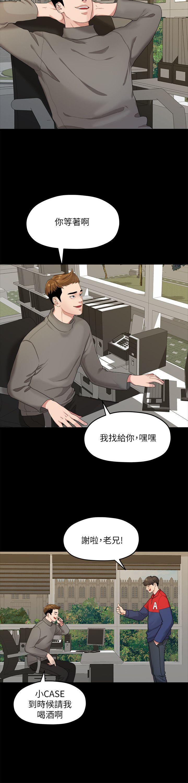 韩国污漫画 我們的非常關系 第20话-相佑与多贤的初次见面 13