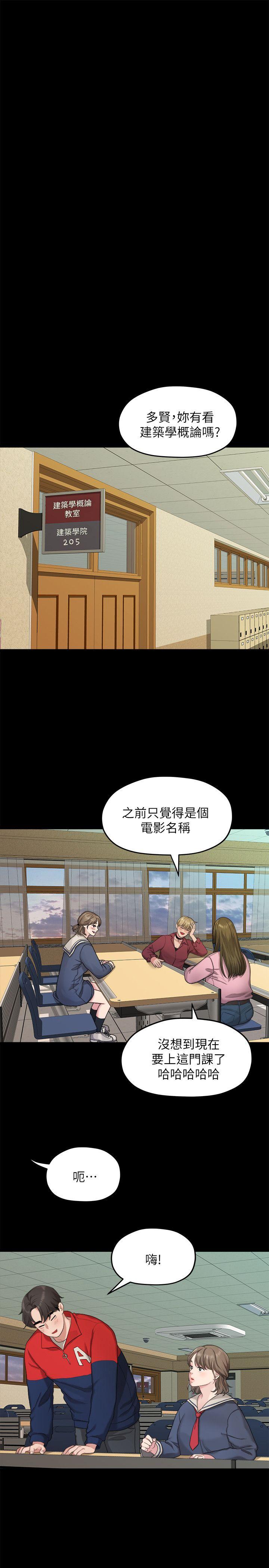 韩国污漫画 我們的非常關系 第20话-相佑与多贤的初次见面 14
