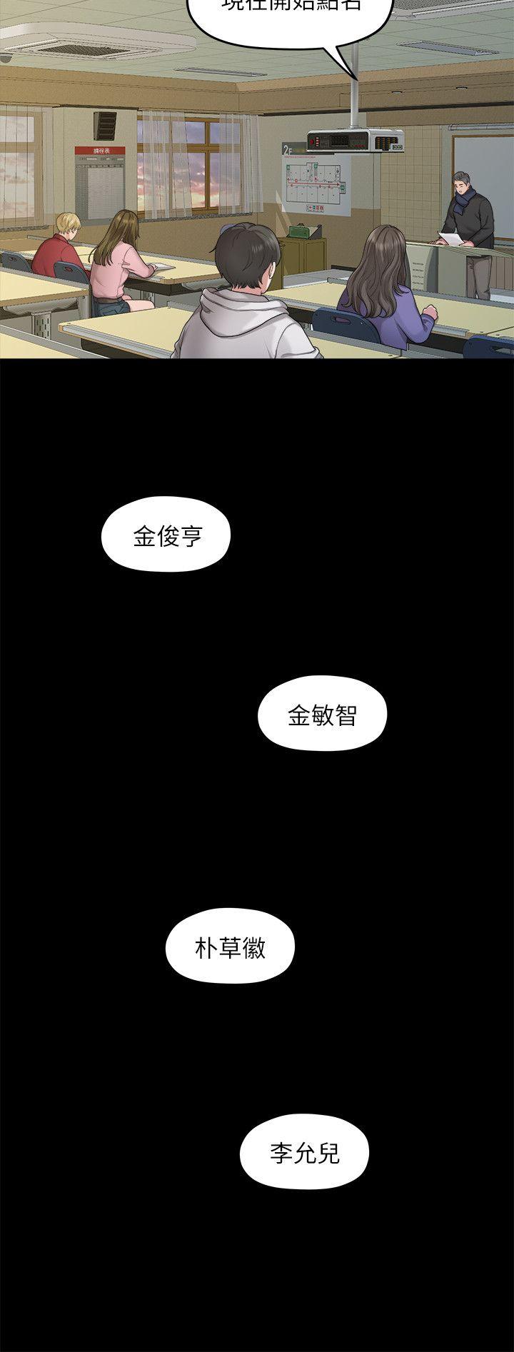 韩国污漫画 我們的非常關系 第20话-相佑与多贤的初次见面 17