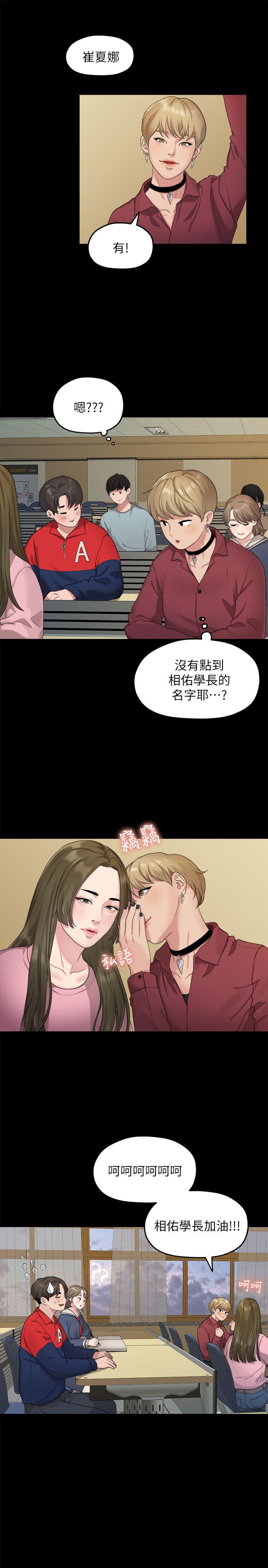 韩国污漫画 我們的非常關系 第20话-相佑与多贤的初次见面 18