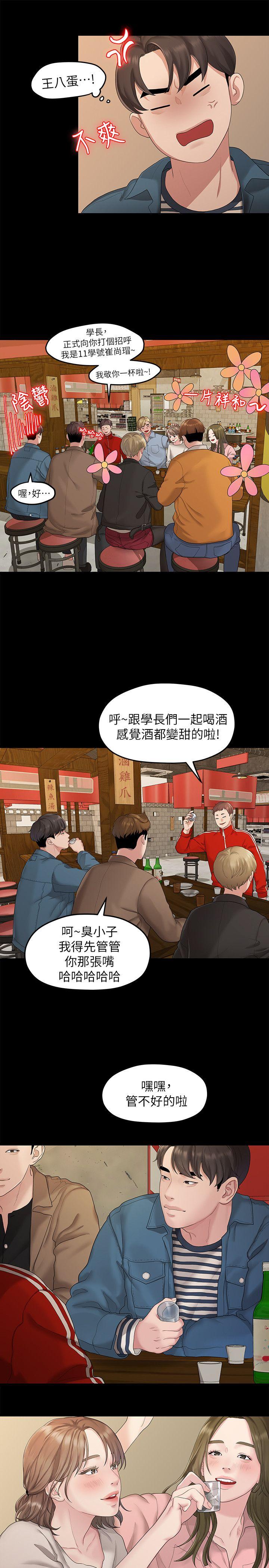 韩国污漫画 我們的非常關系 第21话-喝醉的多贤 9