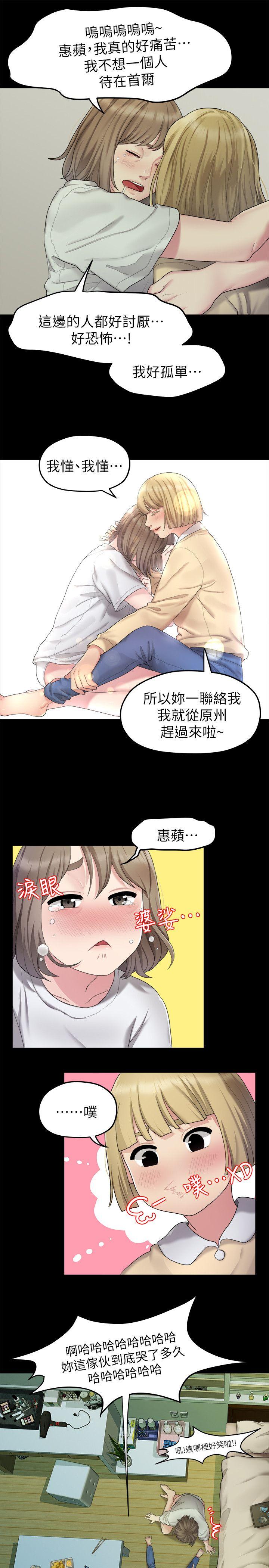 韩国污漫画 我們的非常關系 第23话-是我的错吗? 21