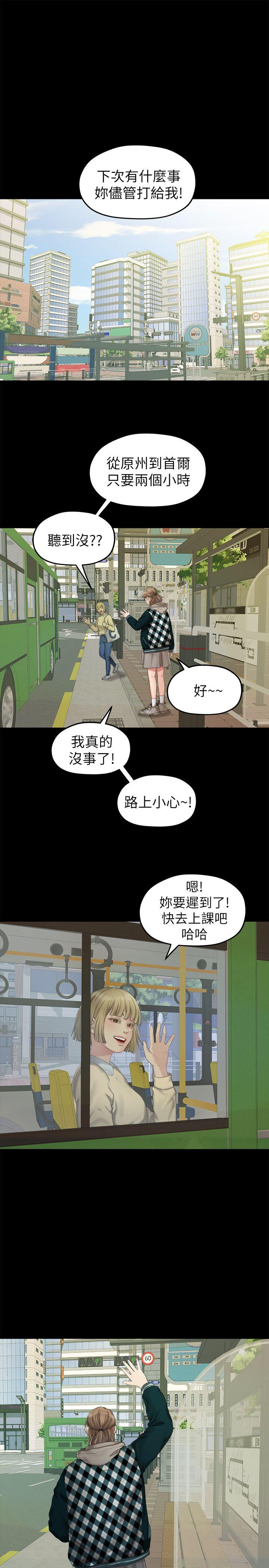 韩国污漫画 我們的非常關系 第24话-拜託，救救我! 5