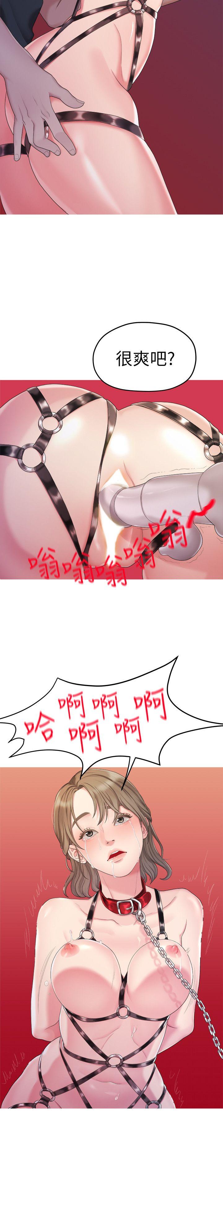 韩国污漫画 我們的非常關系 第24话-拜託，救救我! 17