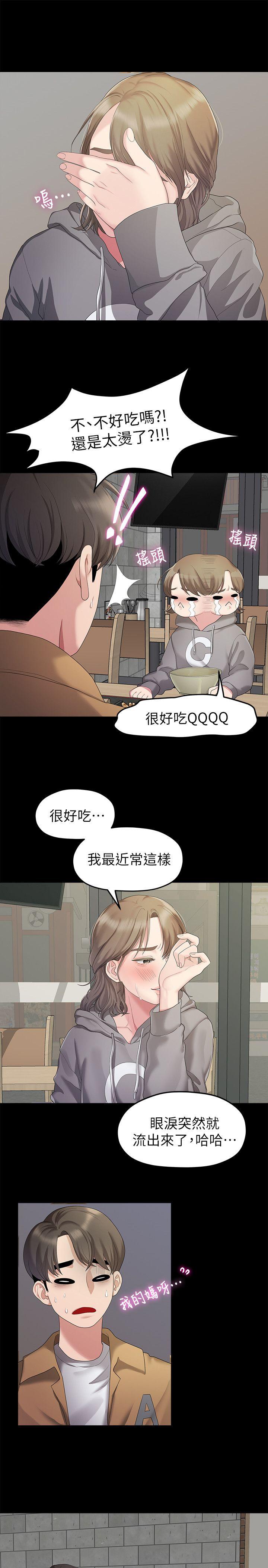 韩国污漫画 我們的非常關系 第25话-学长，可以陪我吗? 13