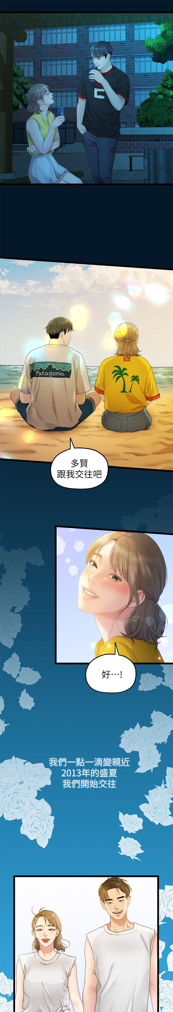 韩国污漫画 我們的非常關系 第27话-无法放手的相佑，开始新生活的多贤 3