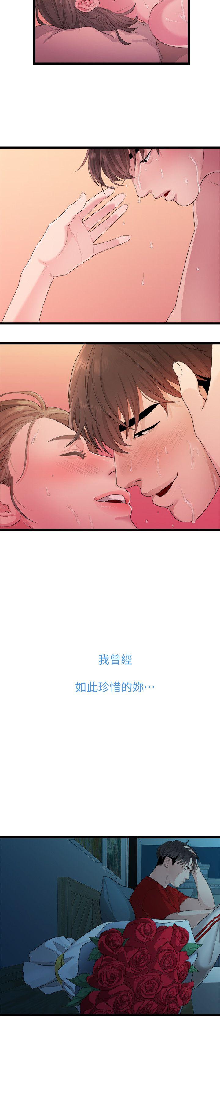 韩国污漫画 我們的非常關系 第27话-无法放手的相佑，开始新生活的多贤 10
