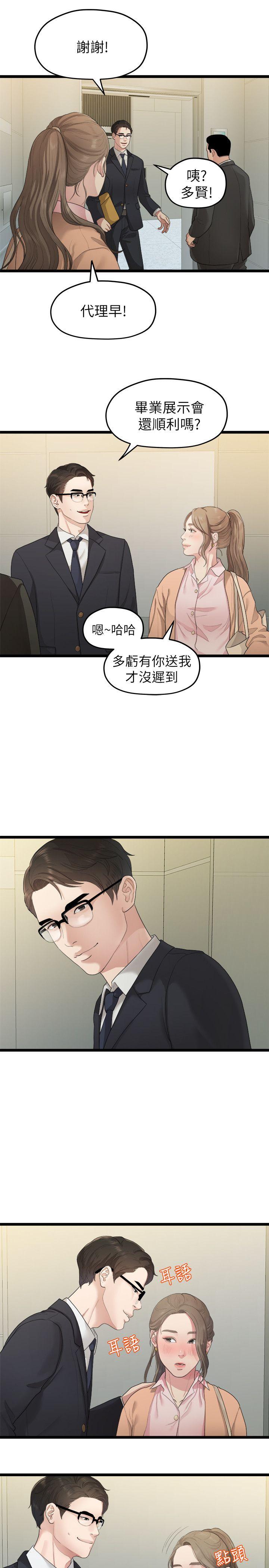 韩国污漫画 我們的非常關系 第27话-无法放手的相佑，开始新生活的多贤 13