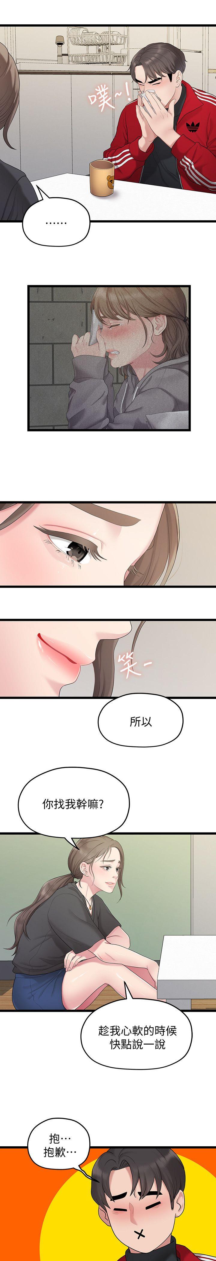 韩国污漫画 我們的非常關系 第31话-爱情也需要努力经营 5
