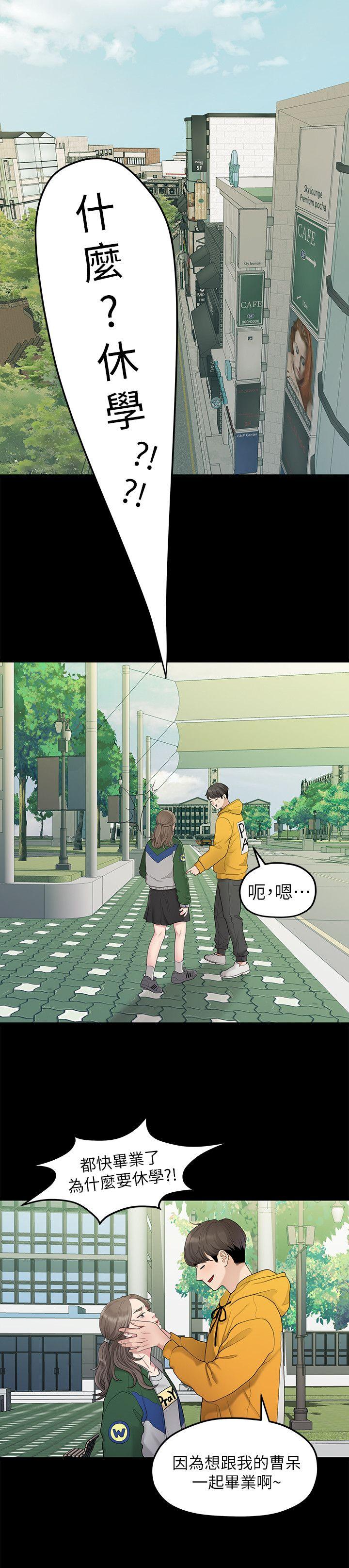 韩国污漫画 我們的非常關系 第31话-爱情也需要努力经营 8