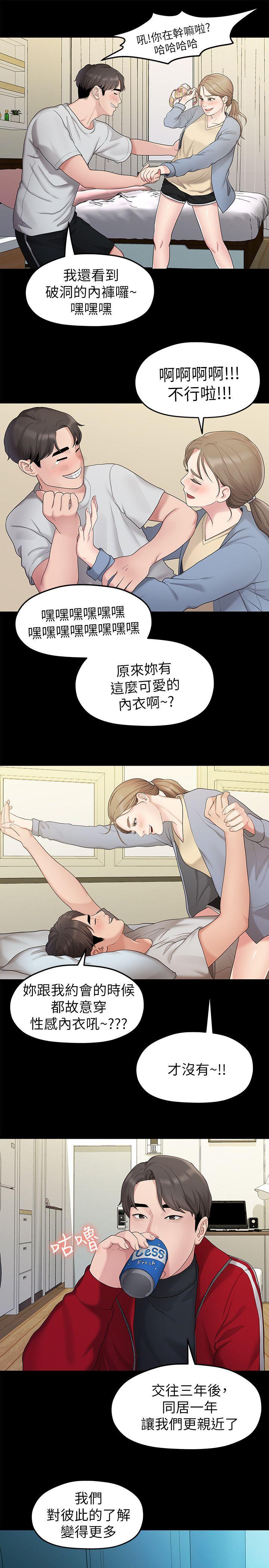 韩国污漫画 我們的非常關系 第31话-爱情也需要努力经营 15